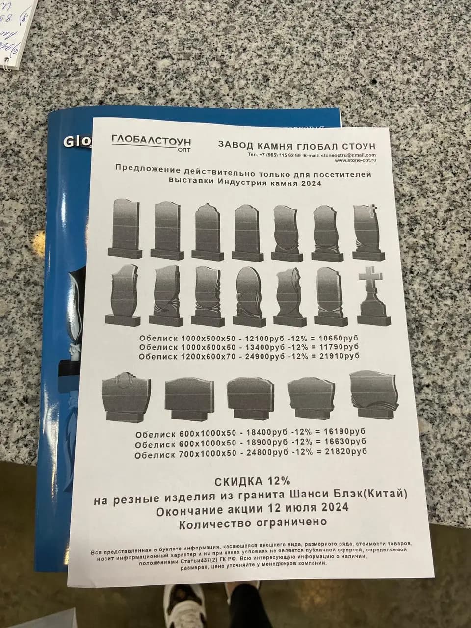 Stone Working изображение